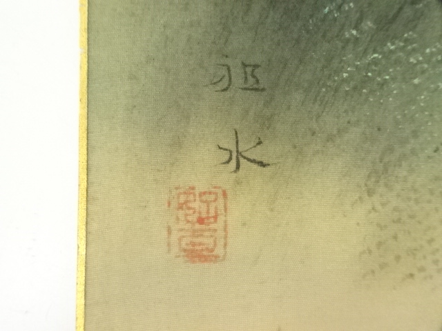 道具 ] - 道具 作家物 四季山水 肉筆色紙4枚（共箱） | ネットショップ